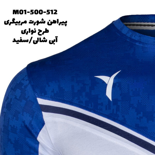 پیراهن شورت مربیگری طرح نواری - Image 2