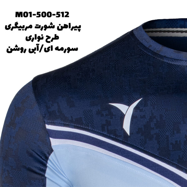پیراهن شورت مربیگری طرح نواری - Image 17