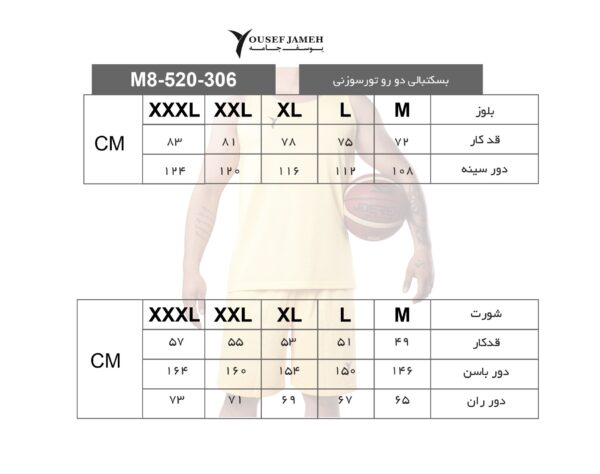 بسکتبالی دورو تورسوزنی - Image 23
