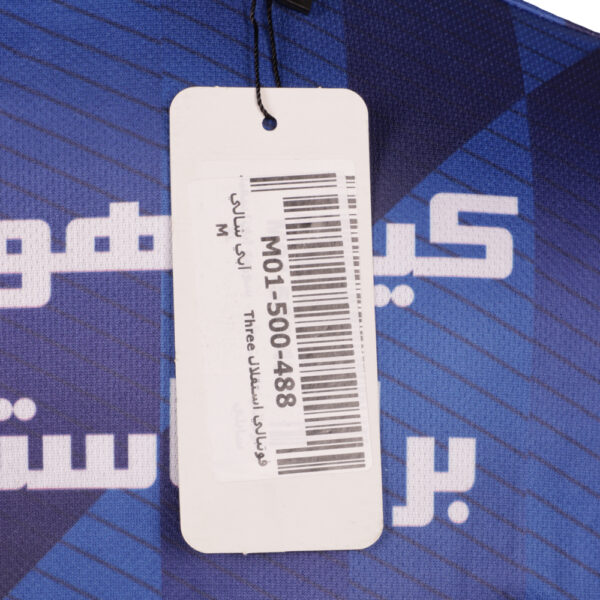 فوتبالی استقلال Three - Image 2