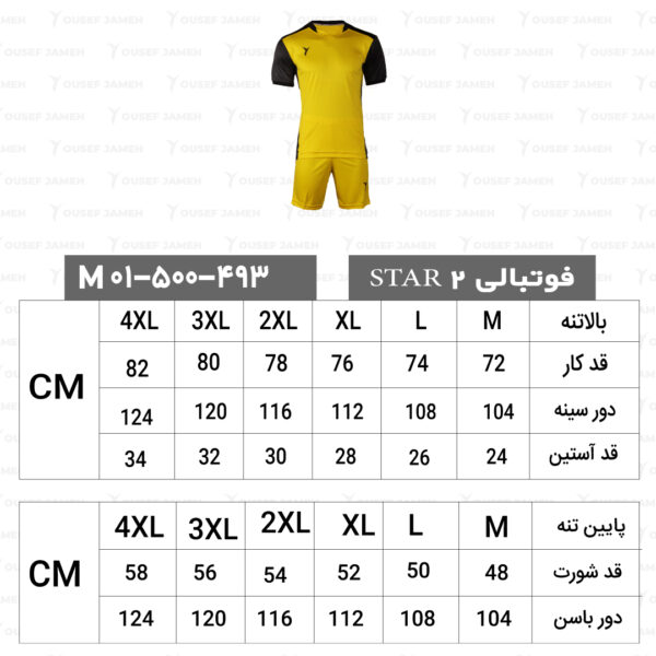 فوتبالی STAR 2 - Image 12