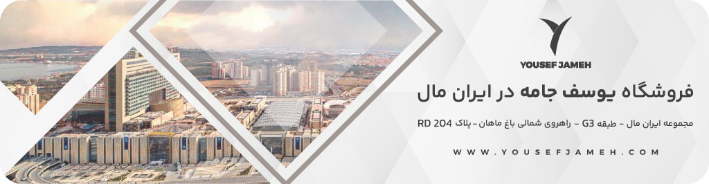 ایران-مال