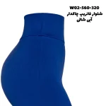 شلوار فانریپ چاکدار - تصویر 8