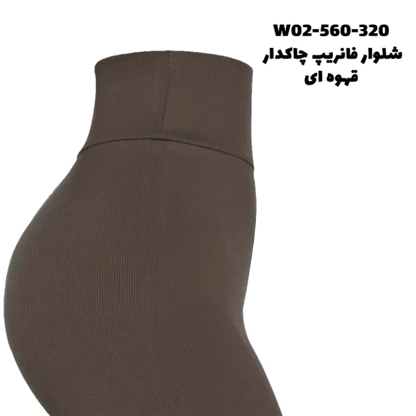 شلوار فانریپ چاکدار - تصویر 10