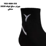 جوراب ساق کوتاه2020 - تصویر 2