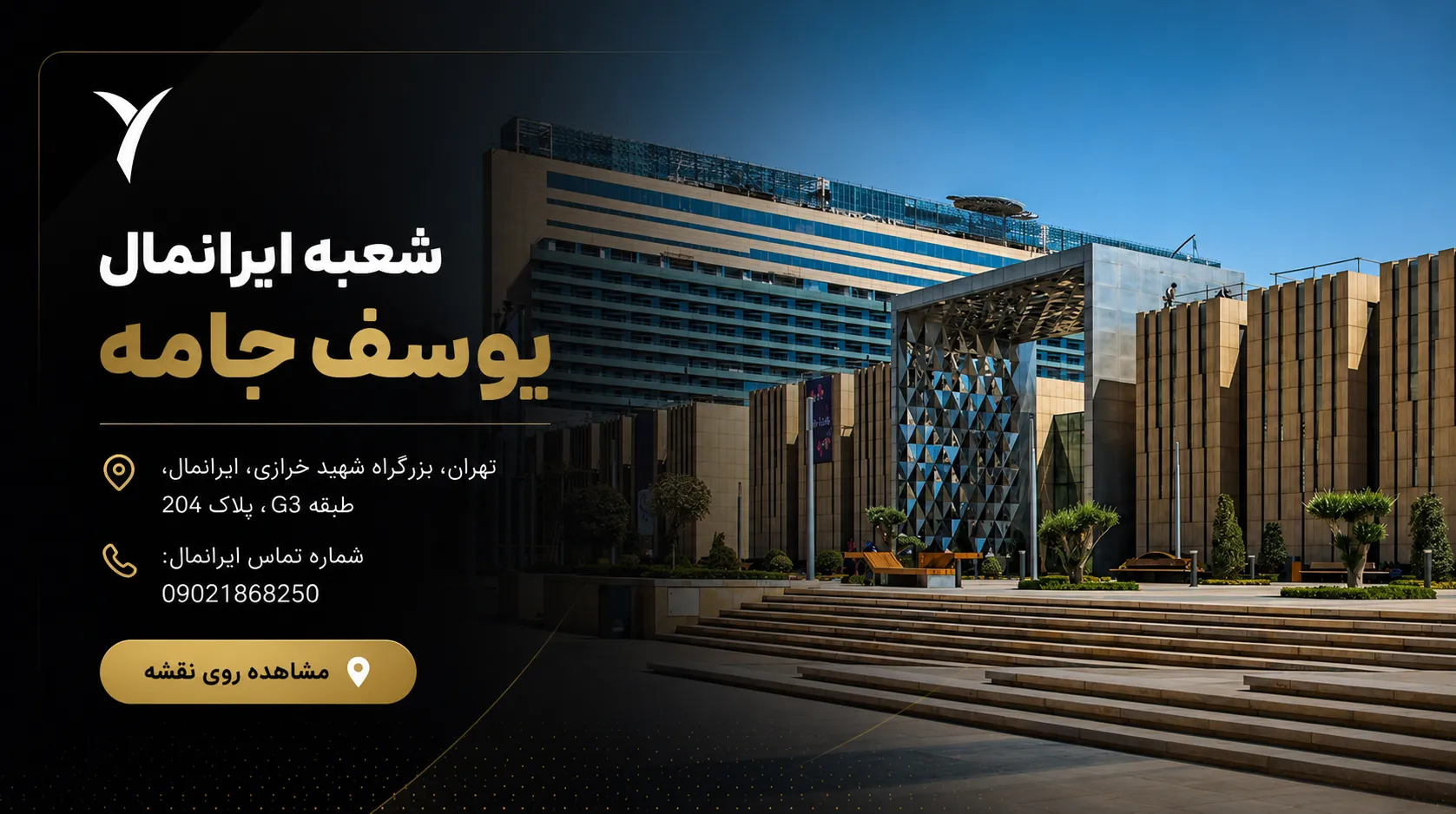 یوسف_جامه_ایرانمال