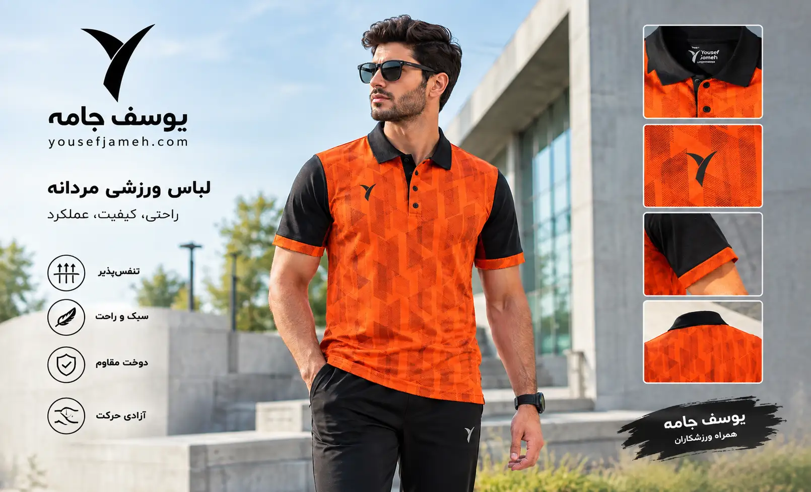 خرید-لباس-ورزشی-مردانه