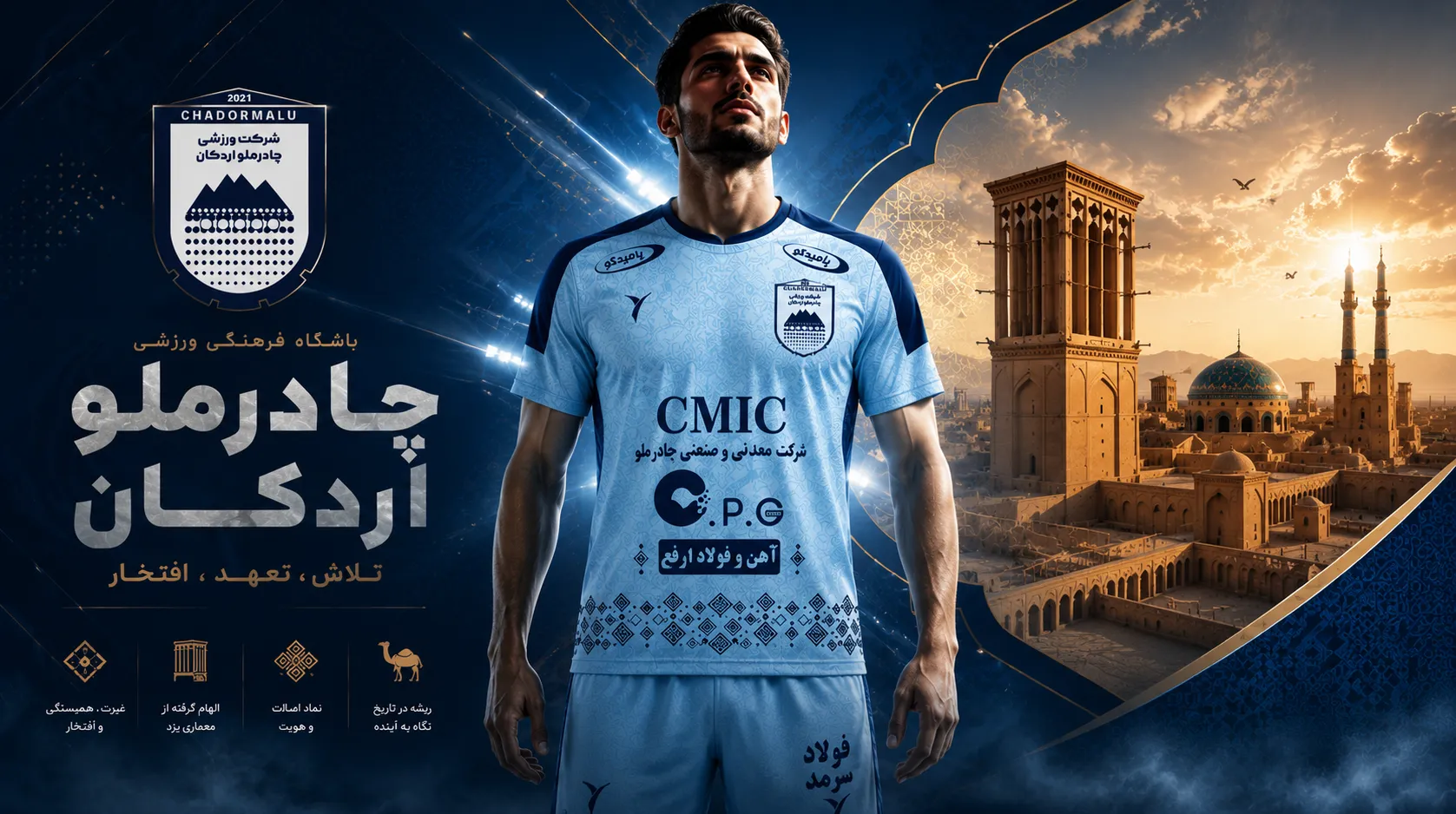 چادرملو_اسلاید